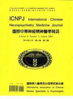 国际中华神经精神医学期刊